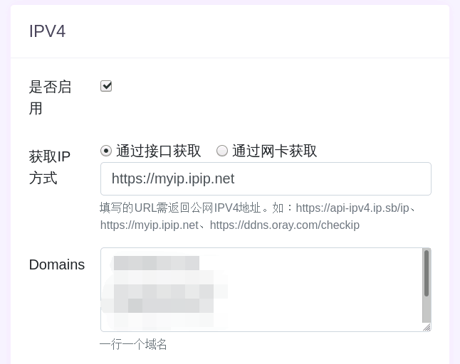 在IPV4下设置你要解析的域名