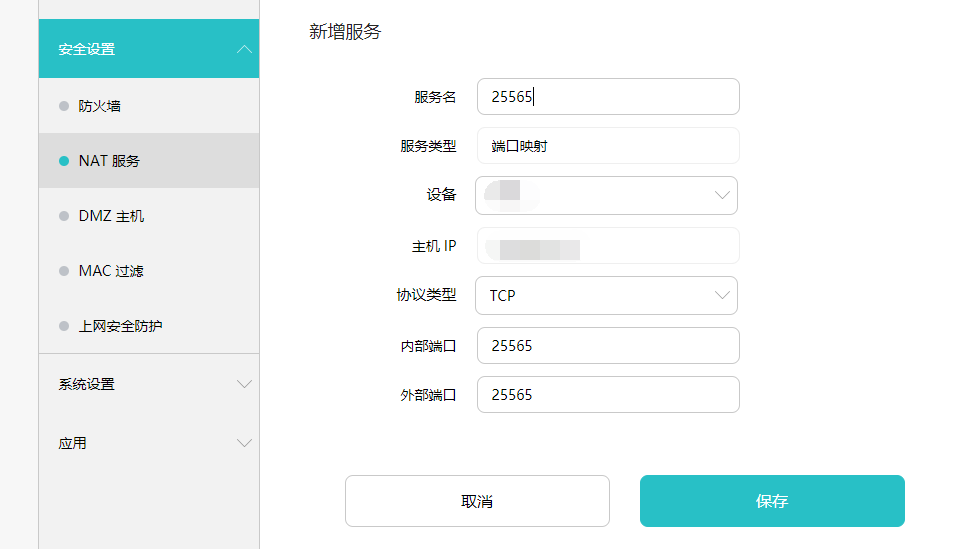 设置映射