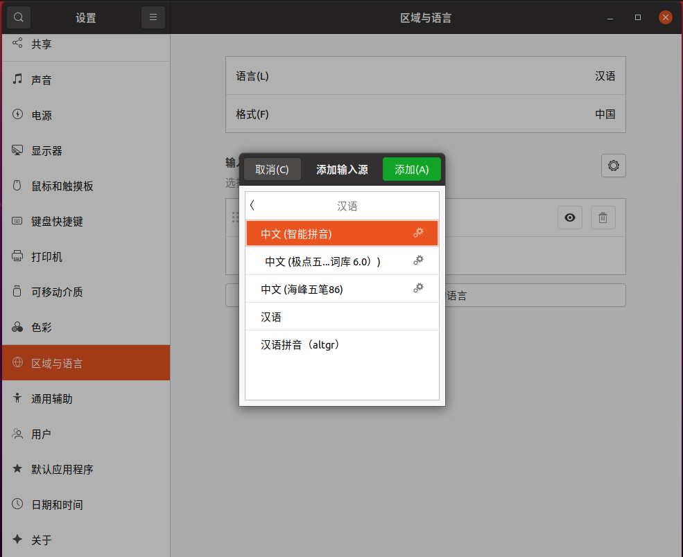 不要忘了设置输入法